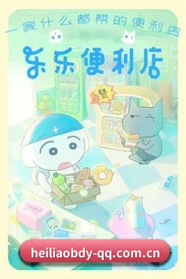 黑料不打烊 APP